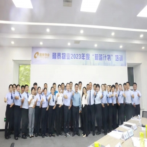 隆泰物業(yè)2023年度“蔚藍(lán)計(jì)劃”培訓(xùn)順利結(jié)營(yíng)