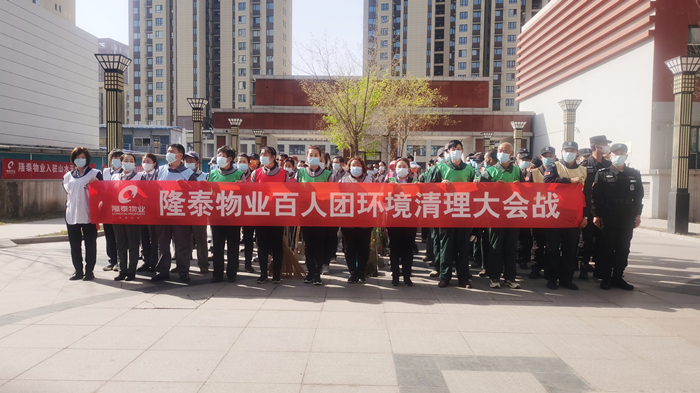 隆泰物業(yè)承德區(qū)域公司成功簽約承德市山水天城小區(qū)(圖5)