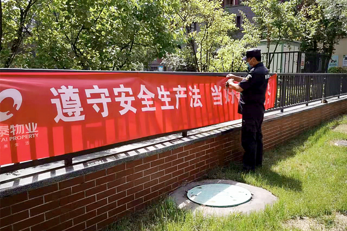 隆泰物業(yè)多措并舉，扎實(shí)開(kāi)展“安全生產(chǎn)月”活動(dòng)(圖3)