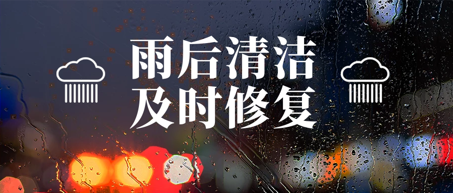 雨中堅(jiān)守護(hù)家園，筑牢汛期安全墻(圖14)