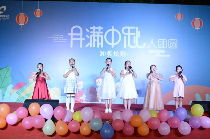 和美炫彩+ | 隆泰物業(yè)“月滿(mǎn)中秋·人團(tuán)圓”活動(dòng)精彩有你(圖2)