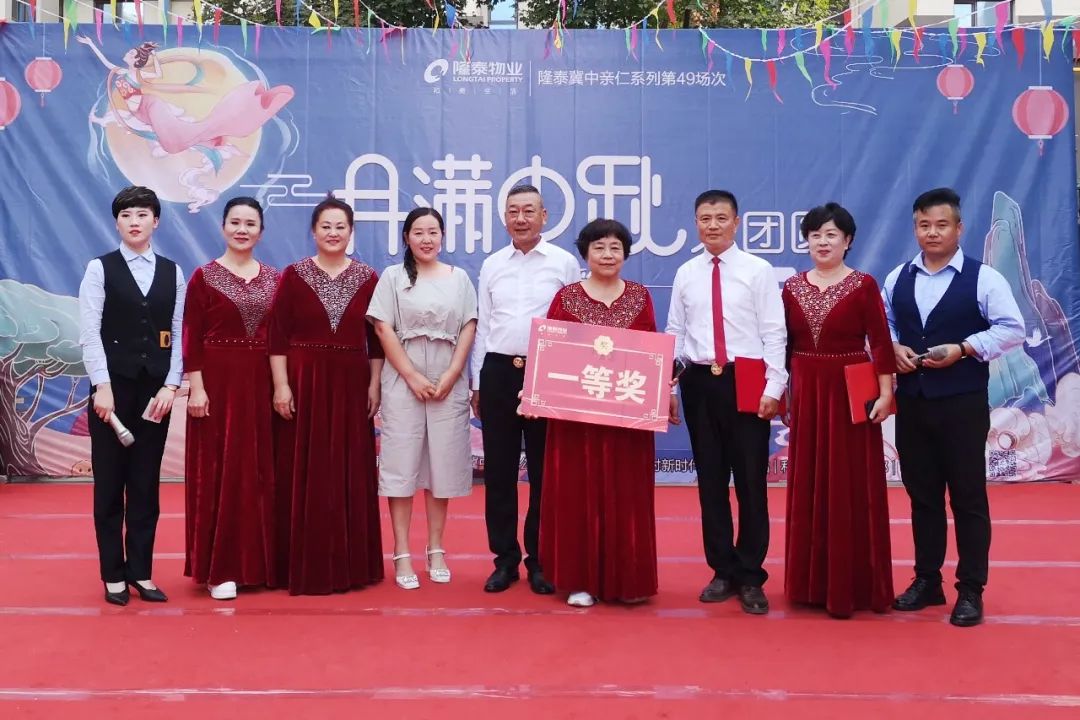 和美炫彩+ | 隆泰物業(yè)“月滿(mǎn)中秋·人團(tuán)圓”活動(dòng)精彩有你(圖3)