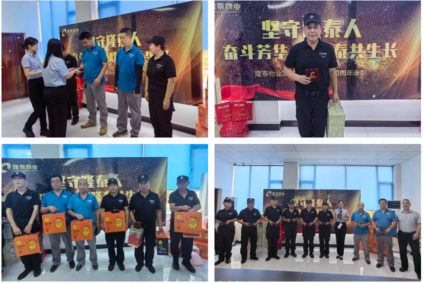 奮斗芳華，和隆泰共生長(zhǎng) | 隆泰物業(yè)2023年半年度入司周年表彰感恩有你(圖11)