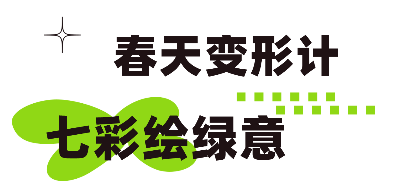 和美睦鄰+ | 隆泰物業(yè)綠色家園植樹節(jié)活動精彩有你(圖7)