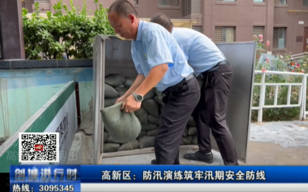 隆泰物業(yè)開展防汛演練(圖1)