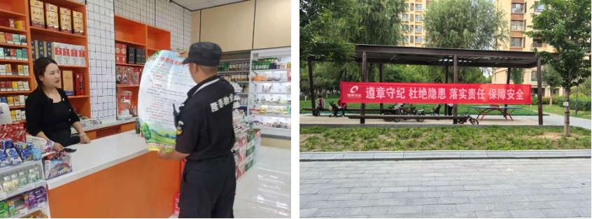 隆泰物業(yè) | 節(jié)前安全大檢查，護航和美幸福家(圖5)